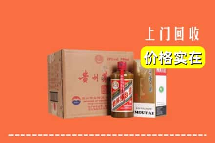 高价收购:泉州泉港区上门回收精品茅台酒