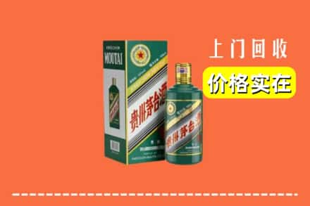 泉州泉港区回收纪念茅台酒